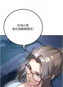 Page 328 of 已婚学生想坏坏 | 已婚學生想壞壞 1-45 END - preview thumbnail