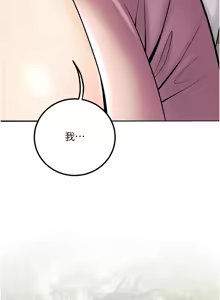 Page 349 of 已婚学生想坏坏 | 已婚學生想壞壞 1-45 END - preview thumbnail