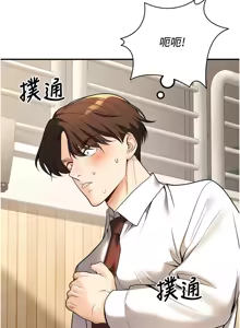 Page 351 of 已婚学生想坏坏 | 已婚學生想壞壞 1-45 END - preview thumbnail