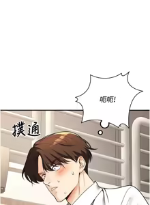 Page 354 of 已婚学生想坏坏 | 已婚學生想壞壞 1-45 END - preview thumbnail