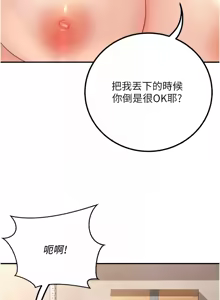 Page 396 of 已婚学生想坏坏 | 已婚學生想壞壞 1-45 END - preview thumbnail