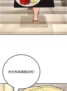 Page 404 of 已婚学生想坏坏 | 已婚學生想壞壞 1-45 END - preview thumbnail