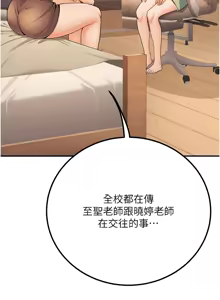 Page 410 of 已婚学生想坏坏 | 已婚學生想壞壞 1-45 END - preview thumbnail