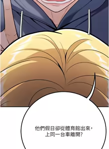 Page 411 of 已婚学生想坏坏 | 已婚學生想壞壞 1-45 END - preview thumbnail