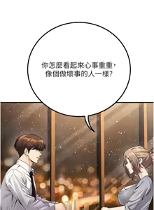 Page 421 of 已婚学生想坏坏 | 已婚學生想壞壞 1-45 END - preview thumbnail