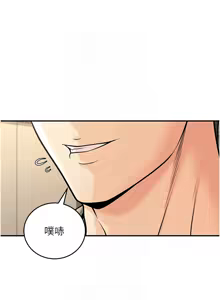 Page 484 of 已婚学生想坏坏 | 已婚學生想壞壞 1-45 END - preview thumbnail
