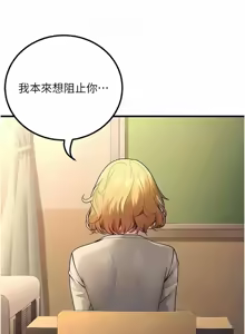 Page 502 of 已婚学生想坏坏 | 已婚學生想壞壞 1-45 END - preview thumbnail