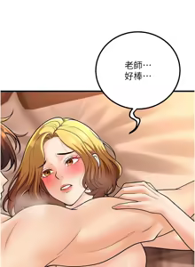 Page 518 of 已婚学生想坏坏 | 已婚學生想壞壞 1-45 END - preview thumbnail