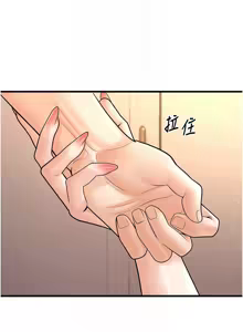 Page 519 of 已婚学生想坏坏 | 已婚學生想壞壞 1-45 END - preview thumbnail