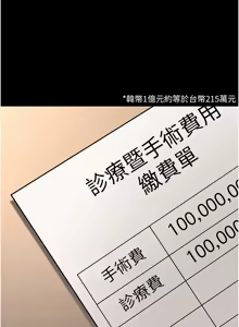 Page 545 of 已婚学生想坏坏 | 已婚學生想壞壞 1-45 END - preview thumbnail