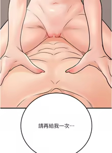 Page 551 of 已婚学生想坏坏 | 已婚學生想壞壞 1-45 END - preview thumbnail