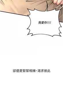 Page 554 of 已婚学生想坏坏 | 已婚學生想壞壞 1-45 END - preview thumbnail