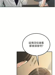 Page 56 of 已婚学生想坏坏 | 已婚學生想壞壞 1-45 END - preview thumbnail