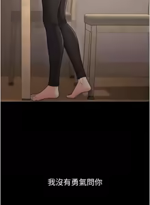 Page 566 of 已婚学生想坏坏 | 已婚學生想壞壞 1-45 END - preview thumbnail