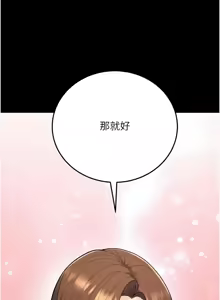 Page 568 of 已婚学生想坏坏 | 已婚學生想壞壞 1-45 END - preview thumbnail