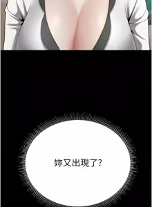 Page 573 of 已婚学生想坏坏 | 已婚學生想壞壞 1-45 END - preview thumbnail