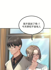 Page 58 of 已婚学生想坏坏 | 已婚學生想壞壞 1-45 END - preview thumbnail