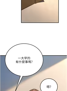 Page 591 of 已婚学生想坏坏 | 已婚學生想壞壞 1-45 END - preview thumbnail