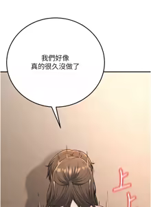 Page 593 of 已婚学生想坏坏 | 已婚學生想壞壞 1-45 END - preview thumbnail