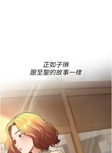 Page 598 of 已婚学生想坏坏 | 已婚學生想壞壞 1-45 END - preview thumbnail