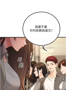 Page 599 of 已婚学生想坏坏 | 已婚學生想壞壞 1-45 END - preview thumbnail