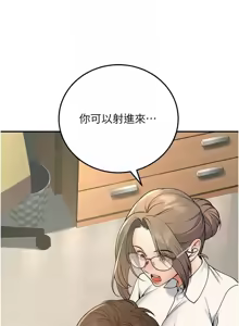 Page 645 of 已婚学生想坏坏 | 已婚學生想壞壞 1-45 END - preview thumbnail