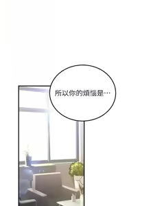 Page 647 of 已婚学生想坏坏 | 已婚學生想壞壞 1-45 END - preview thumbnail