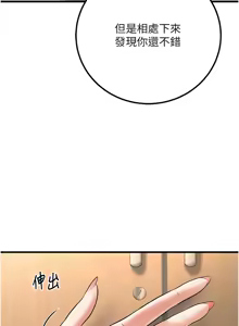 Page 651 of 已婚学生想坏坏 | 已婚學生想壞壞 1-45 END - preview thumbnail