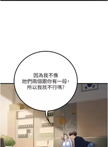 Page 652 of 已婚学生想坏坏 | 已婚學生想壞壞 1-45 END - preview thumbnail