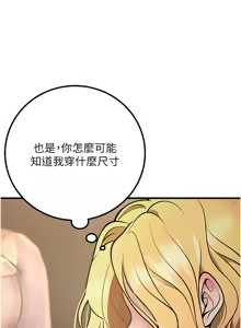 Page 660 of 已婚学生想坏坏 | 已婚學生想壞壞 1-45 END - preview thumbnail