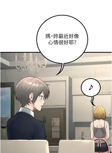 Page 662 of 已婚学生想坏坏 | 已婚學生想壞壞 1-45 END - preview thumbnail