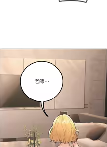 Page 679 of 已婚学生想坏坏 | 已婚學生想壞壞 1-45 END - preview thumbnail