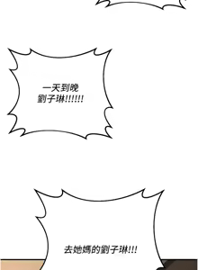 Page 685 of 已婚学生想坏坏 | 已婚學生想壞壞 1-45 END - preview thumbnail
