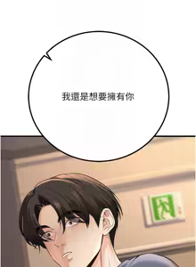 Page 696 of 已婚学生想坏坏 | 已婚學生想壞壞 1-45 END - preview thumbnail