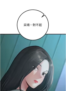 Page 721 of 已婚学生想坏坏 | 已婚學生想壞壞 1-45 END - preview thumbnail