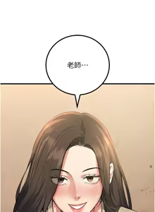 Page 744 of 已婚学生想坏坏 | 已婚學生想壞壞 1-45 END - preview thumbnail