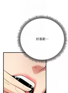 Page 751 of 已婚学生想坏坏 | 已婚學生想壞壞 1-45 END - preview thumbnail