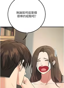 Page 764 of 已婚学生想坏坏 | 已婚學生想壞壞 1-45 END - preview thumbnail