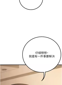 Page 780 of 已婚学生想坏坏 | 已婚學生想壞壞 1-45 END - preview thumbnail