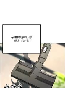 Page 791 of 已婚学生想坏坏 | 已婚學生想壞壞 1-45 END - preview thumbnail