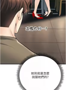 Page 795 of 已婚学生想坏坏 | 已婚學生想壞壞 1-45 END - preview thumbnail