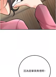 Page 805 of 已婚学生想坏坏 | 已婚學生想壞壞 1-45 END - preview thumbnail