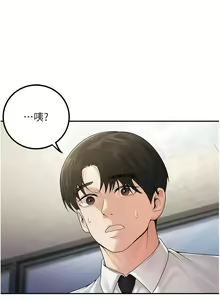 Page 98 of 已婚学生想坏坏 | 已婚學生想壞壞 1-45 END - preview thumbnail