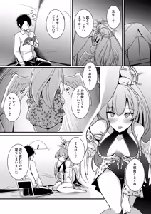 Page 4 of Kirifuji Nagisa no Koukishin - preview thumbnail