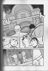 Page 3 of 与兽相适2 | Animal Synchronicity 2 - preview thumbnail