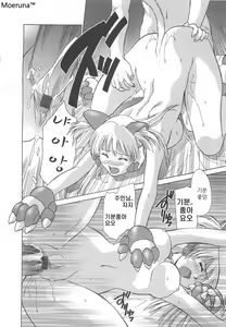 Page 156 of Gakko No Himitsu Ch. 1-7, 9 - preview thumbnail