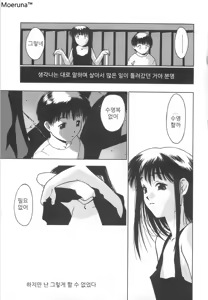 Page 169 of Gakko No Himitsu Ch. 1-7, 9 - preview thumbnail