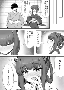Page 3 of Ibuki to Yuki no Toiki - preview thumbnail