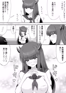 Page 3 of Ibuki to Himitsu no Seishun - preview thumbnail