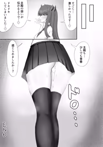 Page 9 of Ibuki to Himitsu no Seishun - preview thumbnail